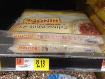 hinode-rice-coupon